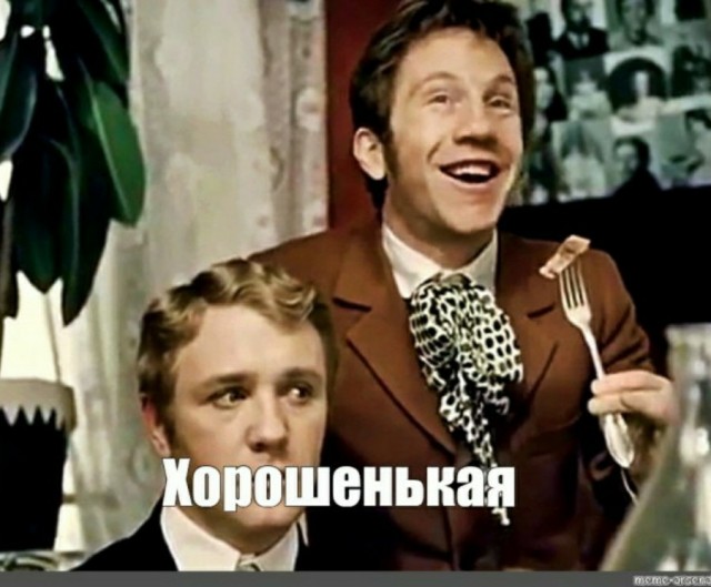 А ведь не зря говорят: "Аппетит приходит во время еды"