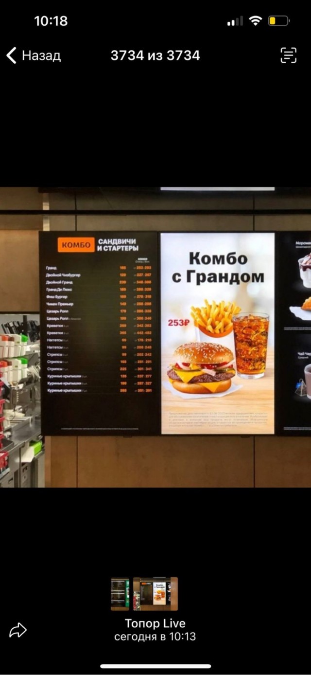 «Макдоналдс» обнародовал новое название сети ресторанов в России