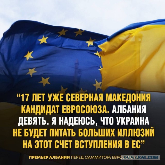 Официально - Украина кандидат в члены Евросоюза