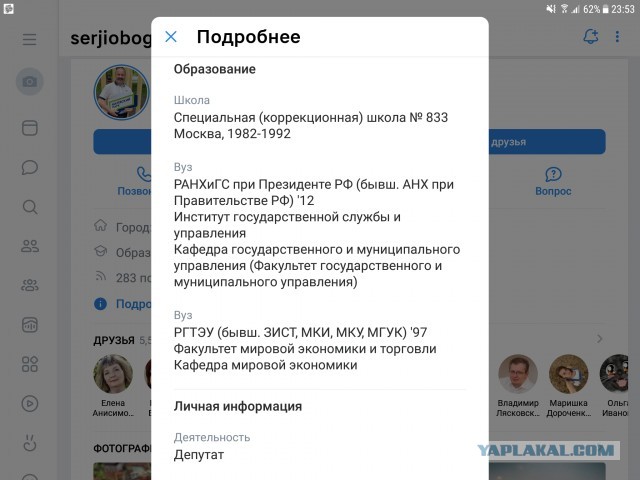Очевидец снял на видео моменты общения московского единоросса Сергея Богданова и охранника коттеджного поселка