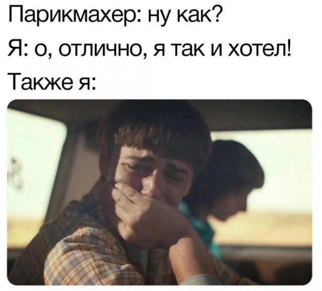 Картинки и мемы для настроения - 15