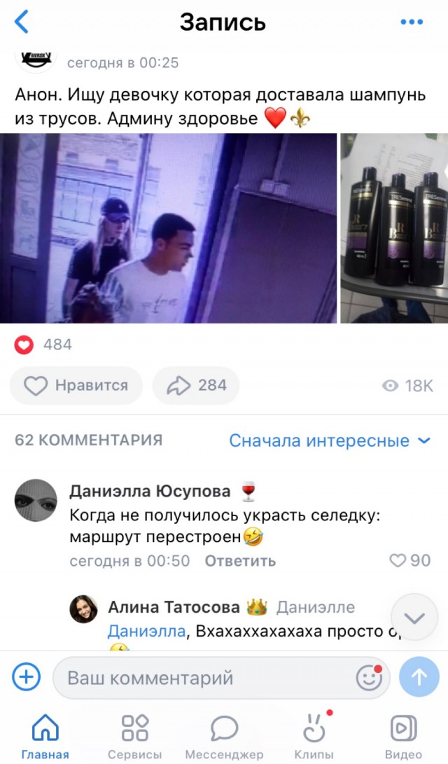 Юристка на селёдку падкая извиняется