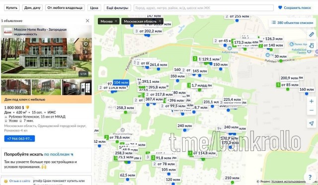 На Рублёвке распродажа