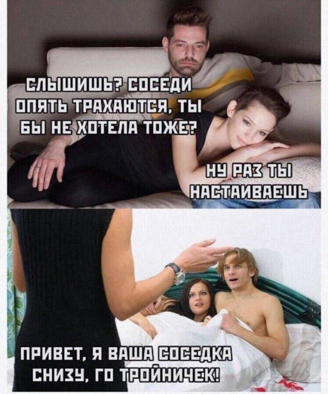Немного мемчиков. Для взрослых 18+. Часть 12