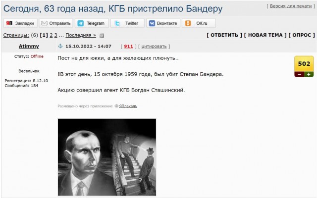 Сегодня, 63 года назад, КГБ пристрелило Бандеру