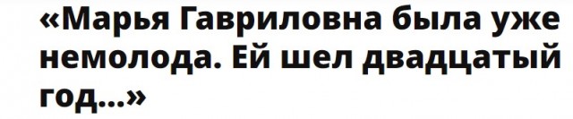 Расскажи ей, как тяжело в офисе работать