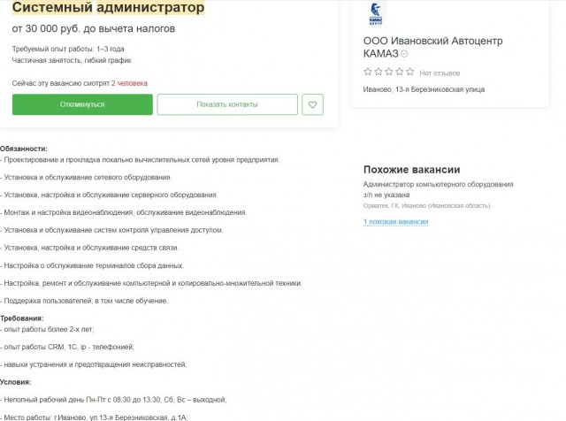 Мобилизация усилила нехватку рабочих рук