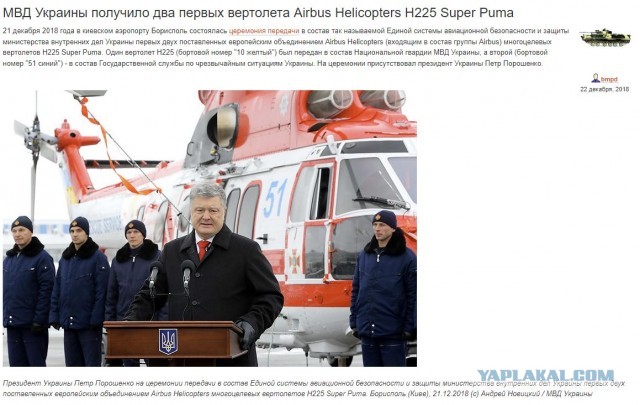 В Броварах под Киевом рядом детским садом упал вертолет.
