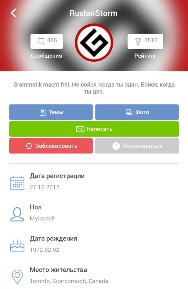 А что там в Огайо?