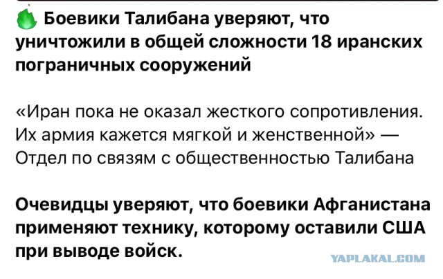 Победная поступь идиотизма по планете – том 15