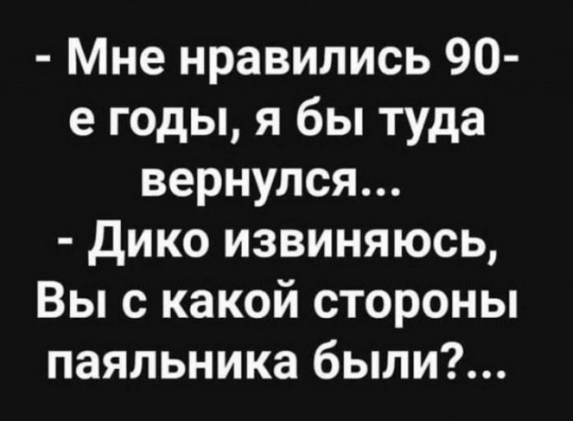 Пятничные веселые буквы