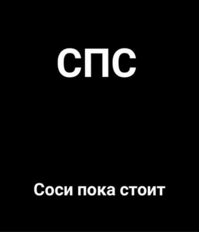 Немного наркоза