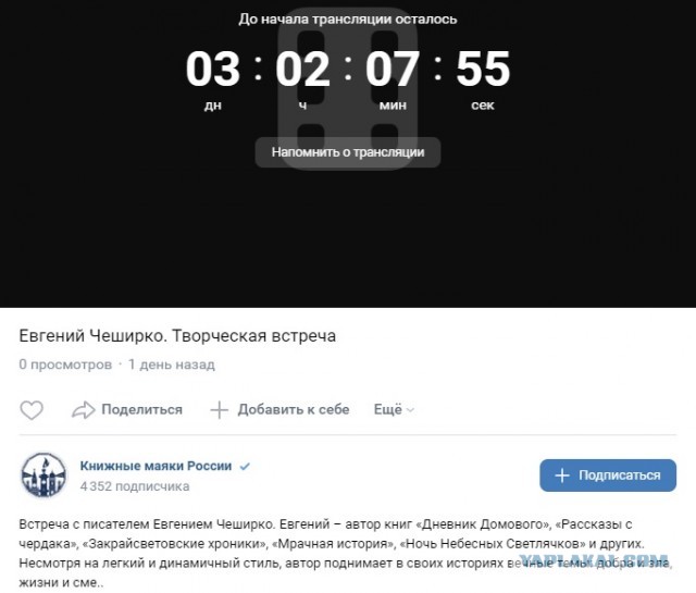 От края до края. Дневник путешествия во Владивосток