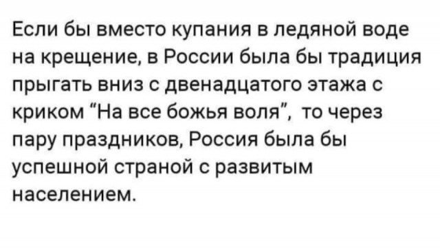 Занимательная теология-4