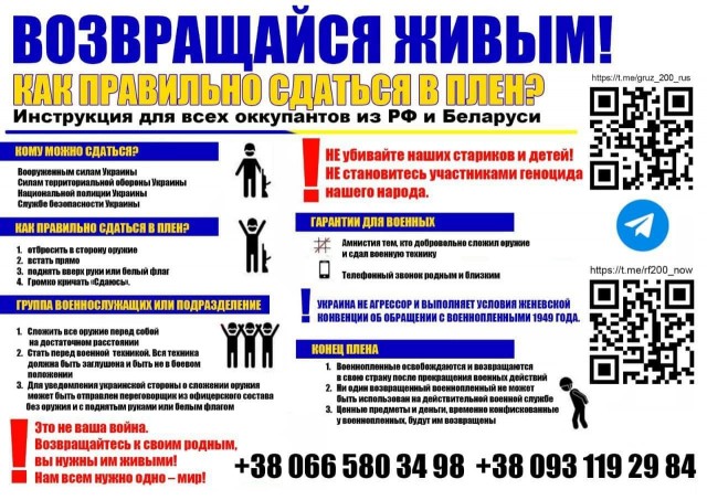 Захарова призывает украинских военнослужащих повернуть оружие против киевского режима.