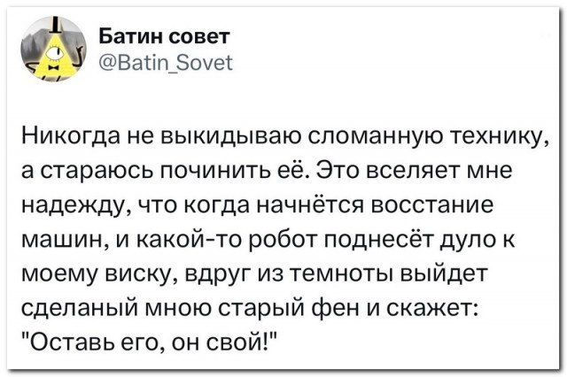 Забавные комментарии из социальных сетей (21.08.23)