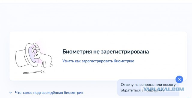 1,5 миллиона человек отказались сдавать свою биометрию в общую базу, и их могло быть больше, но есть один нюанс