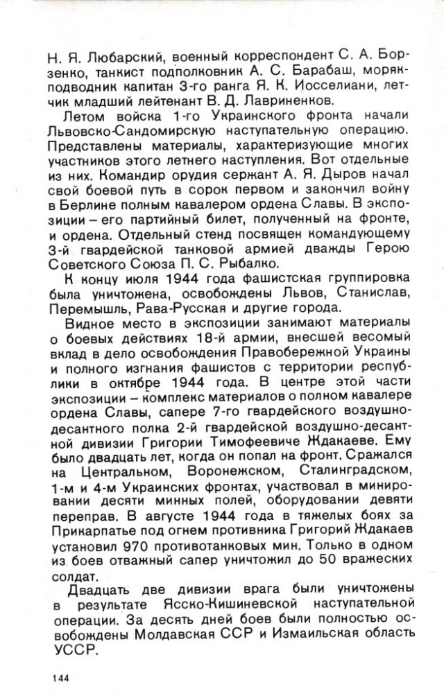 Киев