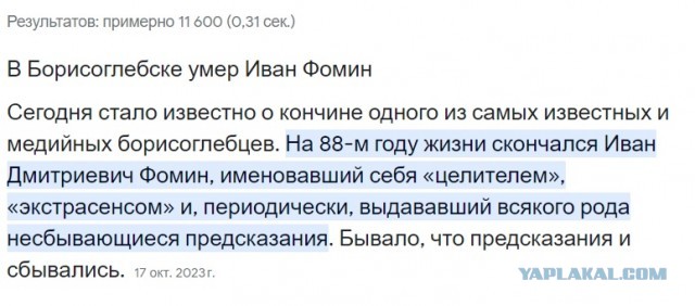 Все закончится 17 сентября