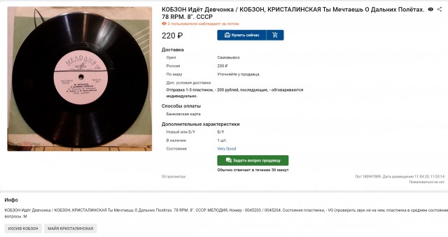 Топ самых дорогих пластинок «Мелодия», которые все еще могут лежать у вас на антресолях