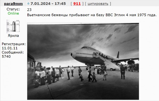 Вьетнамская война 1970 е