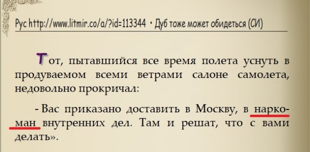 Эпидемия раздельного написания слов