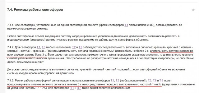 Кто виноват в ДТП на перекрестке Суворовского пр. и 2-й Советской?