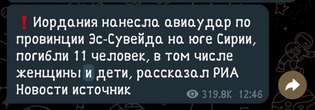 Пакистан нанёс ответный удар