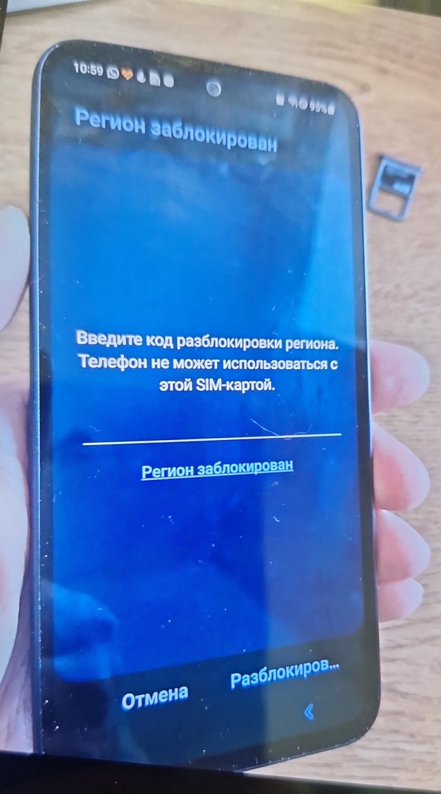 Телевизор обрадовал