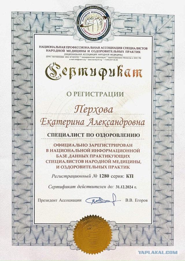 Мать погибшего малыша в Сочи зациклена на духовных практиках