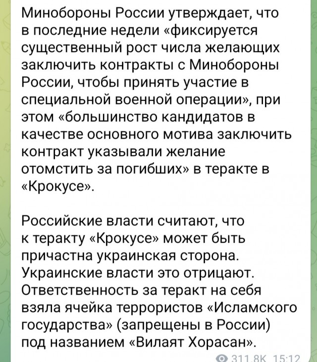 The Washington Post: США передавали информацию России о том, что «Крокус Сити Холл» может стать целью теракта
