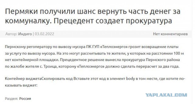 Воронежскую пенсионерку заставили носить мусор за 7 километров, а платить за «вывоз»