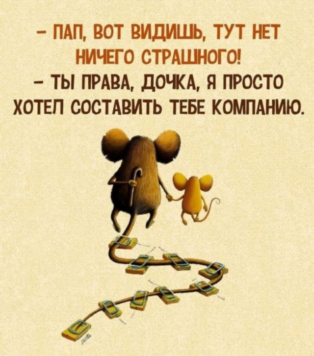 Завалялось тут случайно немного забавных картинок