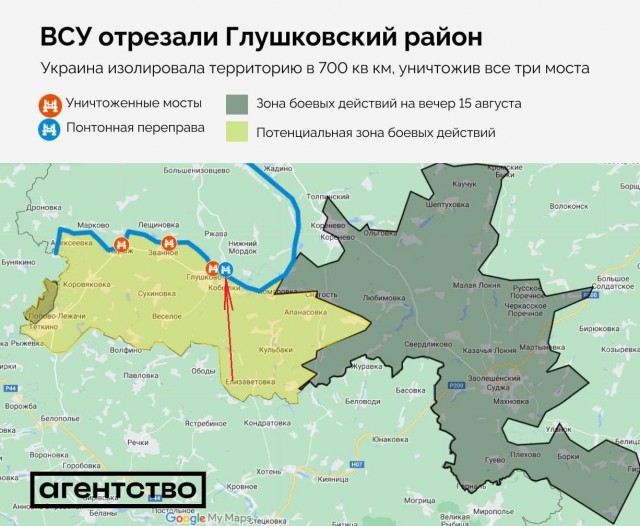 Уничтожен третий мост в Глушковском районе