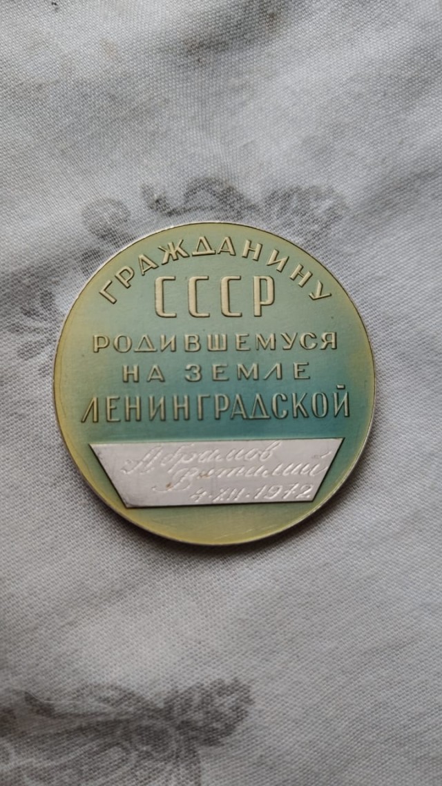 «Счастливого тебе пути, маленький гражданин!»