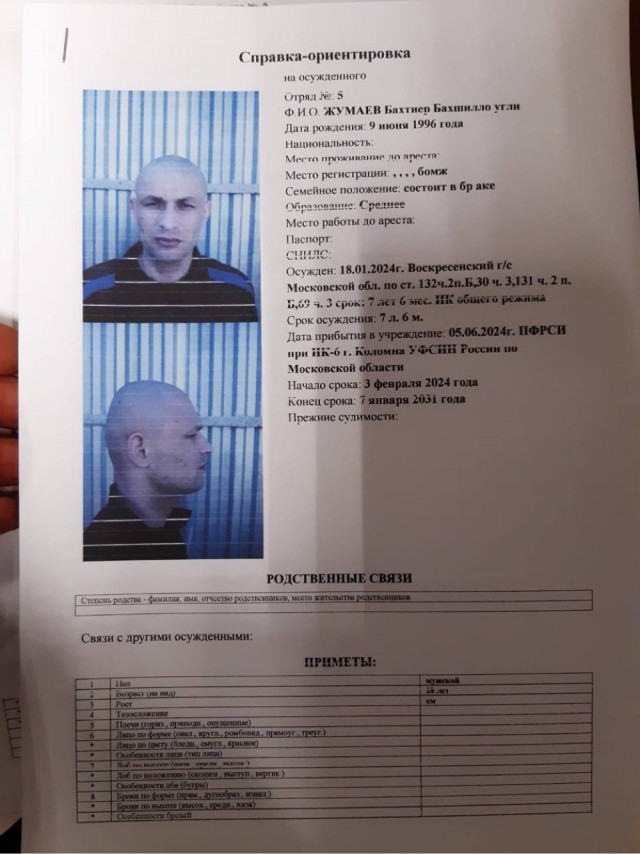 Дуршлаг от фсин