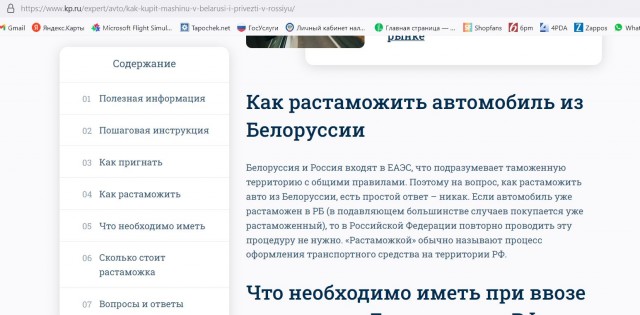 Китайские кроссоверы в Белоруссии оказались на 3 млн рублей дешевле, чем в России