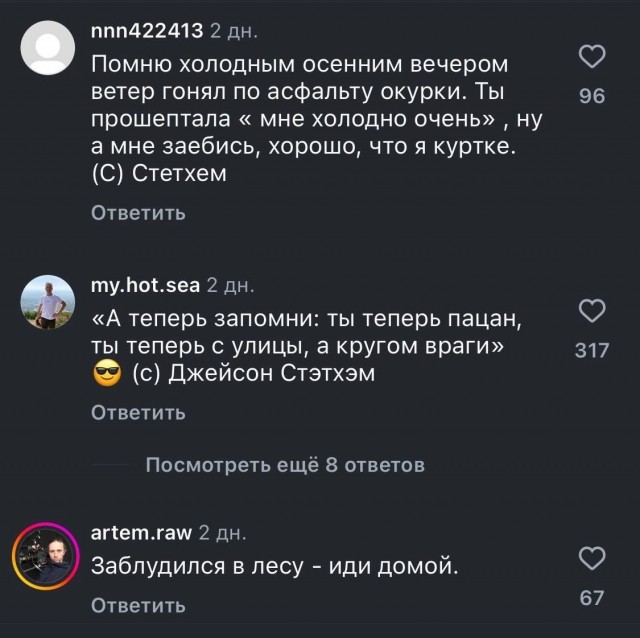 В социальных сетях Джейсона Стейтема всё стабильно