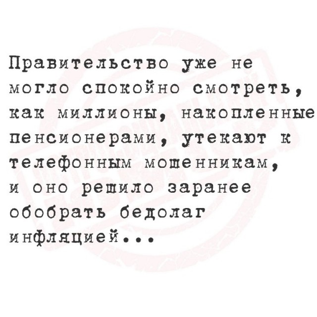 А я думал курс доллара виноват...