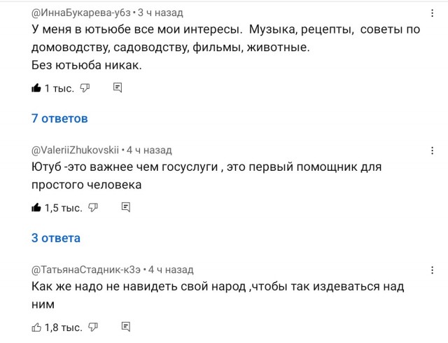 У Роскомнадзора есть основания «для принятия мер в отношении YouTube»