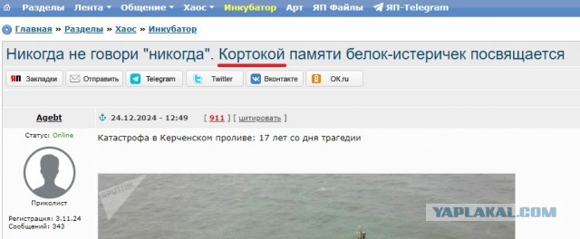 Никогда не говори "никогда". Короткой памяти белок-истеричек посвящается