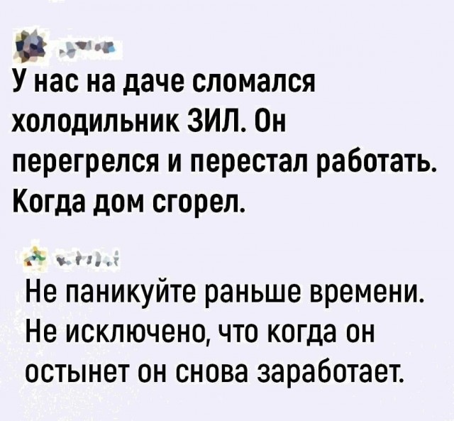 Сброс балласта. Картинки
