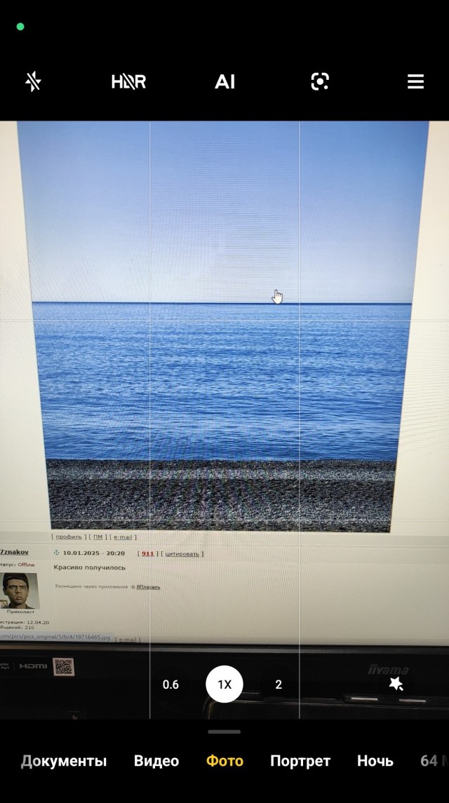 Моя идеальная фотография