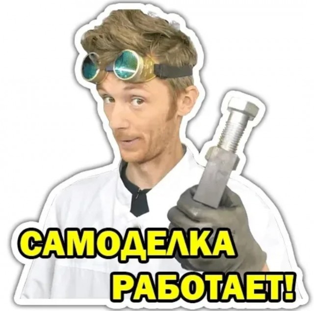 Нужная хрень для бани