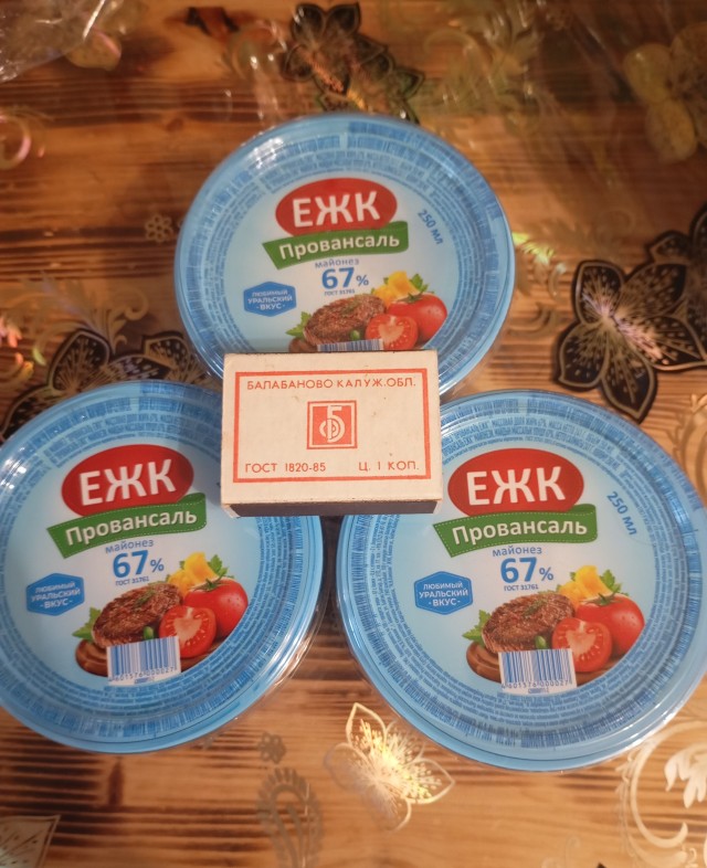 Любителям майонеза псто