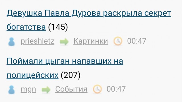Девушка Павла Дурова раскрыла секрет богатства