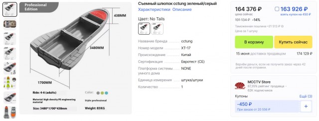 Замечательная лодка