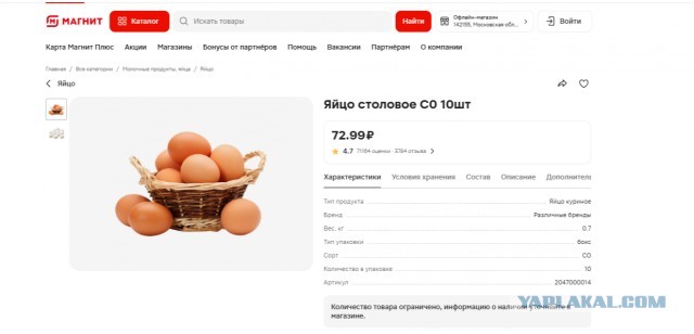 «Продукты официально подорожали на 12%, а реально — на 30». Россияне ждут аномального роста цен и экономят на еде