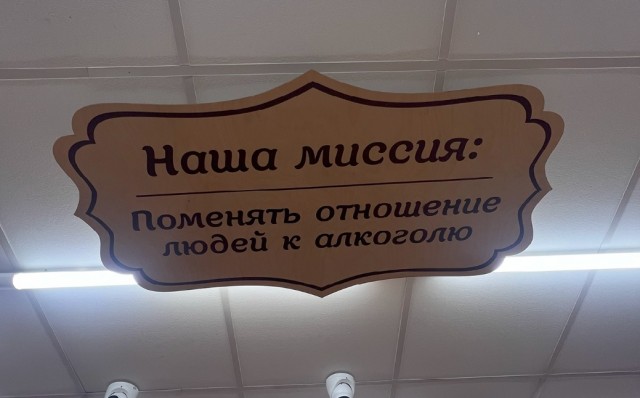 Как живет Вологда после введения «сухого закона»