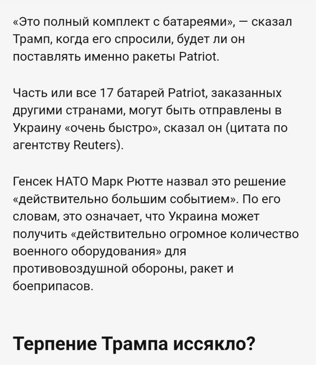 Владимир Путин прокомментирует вчерашние заявления Дональда Трампа, когда посчитает это необходимым